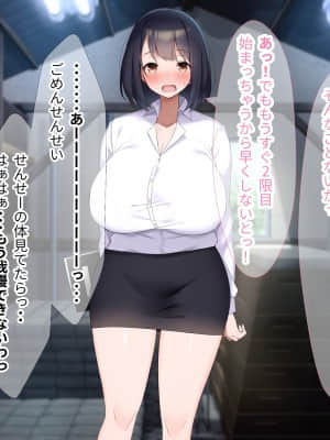 [なのはなジャム (よる)] 巨乳でドMの教育実習生が生徒に飼育された話_321__320