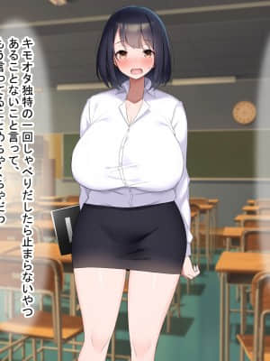 [なのはなジャム (よる)] 巨乳でドMの教育実習生が生徒に飼育された話_032__31