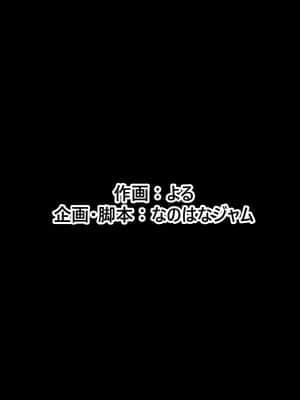 [なのはなジャム (よる)] 巨乳でドMの教育実習生が生徒に飼育された話_002__1