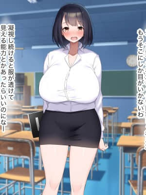 [なのはなジャム (よる)] 巨乳でドMの教育実習生が生徒に飼育された話_014__13