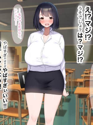 [なのはなジャム (よる)] 巨乳でドMの教育実習生が生徒に飼育された話_037__36