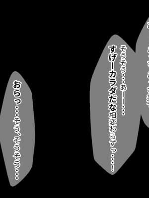 [なのはなジャム (よる)] 巨乳でドMの教育実習生が生徒に飼育された話_156__155