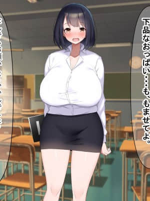 [なのはなジャム (よる)] 巨乳でドMの教育実習生が生徒に飼育された話_030__29