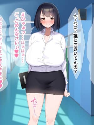 [なのはなジャム (よる)] 巨乳でドMの教育実習生が生徒に飼育された話_352__351