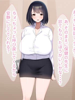 [なのはなジャム (よる)] 巨乳でドMの教育実習生が生徒に飼育された話_132__131