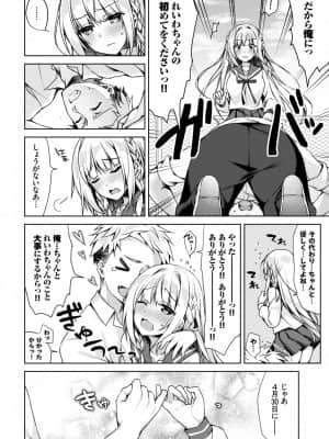 [空維深夜]改元セックスれいわちゃん_204