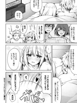 [空維深夜]改元セックスれいわちゃん_220