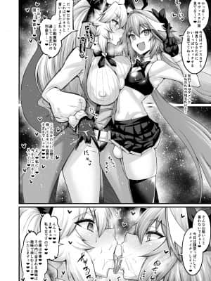 [あんこまん] コヤンスカヤ、アストルフォとビジネスをする (Fate/Grand Order)