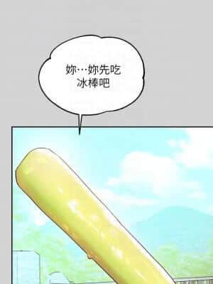 富家女姐姐 13-14話_14_09