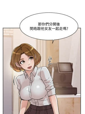 好友的私生活 20-21話_21_19