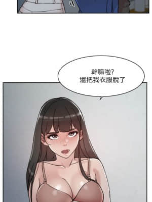 好友的私生活 20-21話_21_26