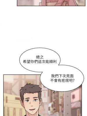 好友的私生活 20-21話_20_20