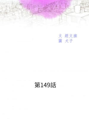 漂亮乾姊姊 148-149話_149_03