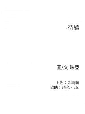 我們的非常關系 53-54話_53_40