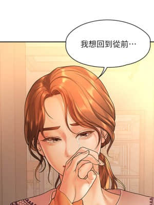 我們的非常關系 53-54話_54_22