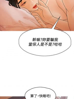 我們的非常關系 53-54話_53_31