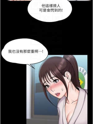 我投降了，女教練 23話[完結]_23_end_13