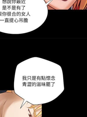 小說家的曖昧 23-24話_24_35