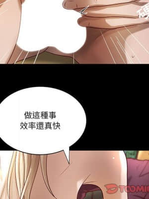 小說家的曖昧 23-24話_24_77