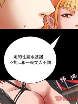 小說家的曖昧 23-24話_24_49