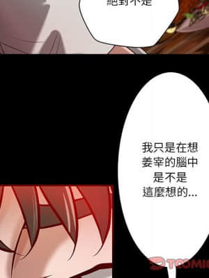 小說家的曖昧 23-24話_23_33