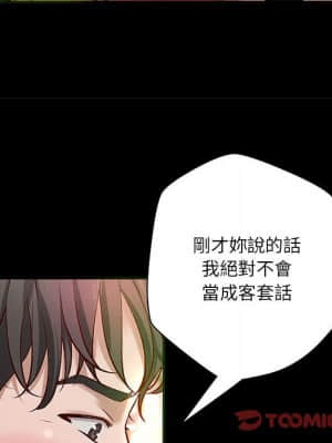 小說家的曖昧 23-24話_23_45