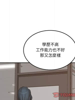 意外的秘密交易 40話[完結]_40-end_032