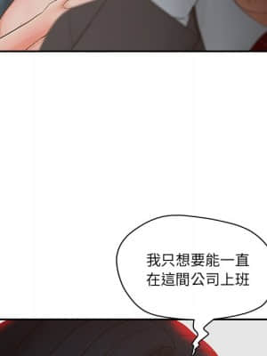 意外的秘密交易 40話[完結]_40-end_110