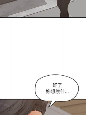 意外的秘密交易 40話[完結]_40-end_098