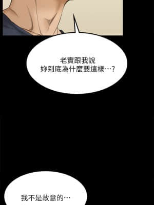 迎新小套房 143話_143_39