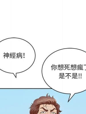 致命的妳 111-112話_111_075