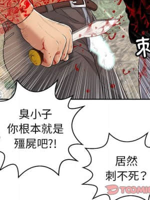 致命的妳 111-112話_112_067