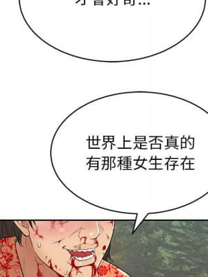 致命的妳 111-112話_112_016