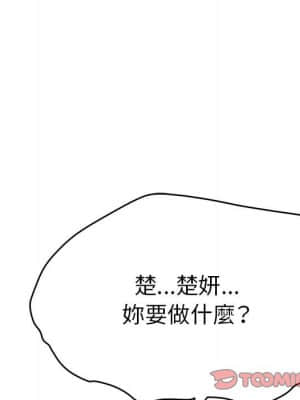 致命的妳 111-112話_112_115