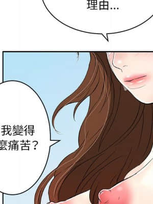 致命的妳 111-112話_112_105