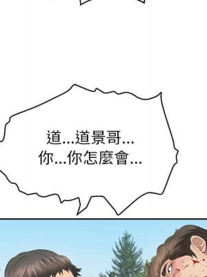 致命的妳 111-112話_111_123