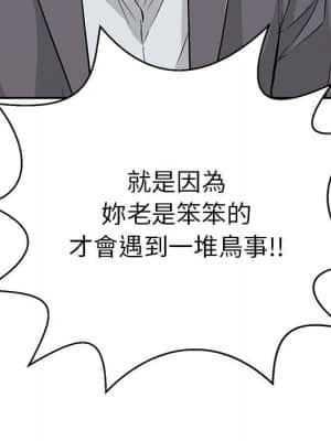 致命的妳 111-112話_112_138