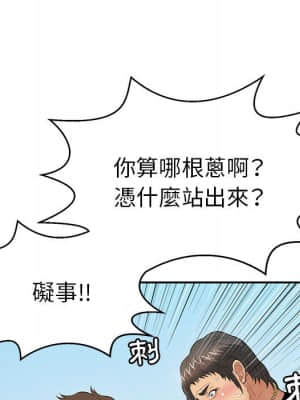 致命的妳 111-112話_111_121