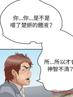 致命的妳 111-112話_111_137