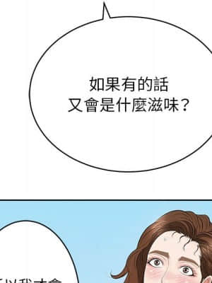 致命的妳 111-112話_112_018