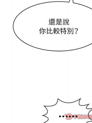 致命的妳 111-112話_112_059