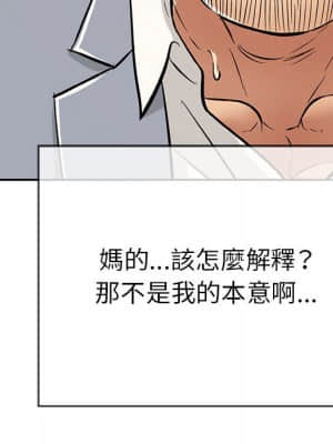 致命的妳 111-112話_112_109