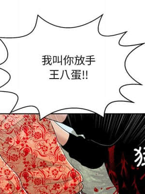 致命的妳 111-112話_112_066