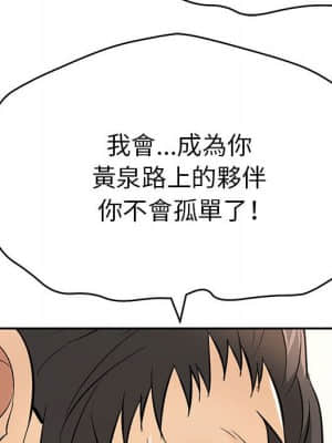 致命的妳 111-112話_112_072