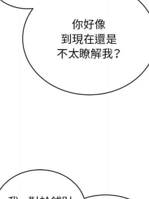 致命的妳 111-112話_112_013