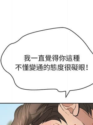 致命的妳 111-112話_111_125