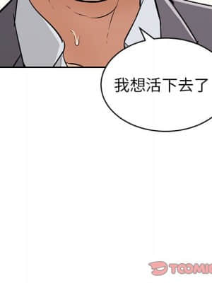 致命的妳 111-112話_112_154