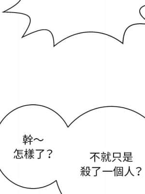 致命的妳 111-112話_111_134