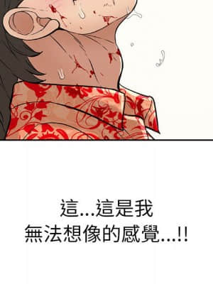 致命的妳 111-112話_111_023