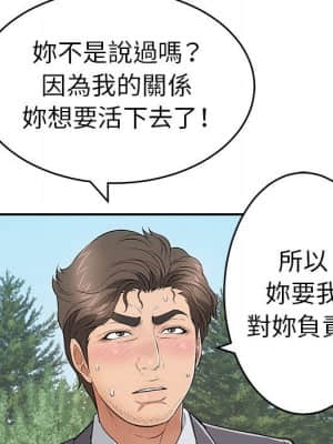 致命的妳 111-112話_112_148